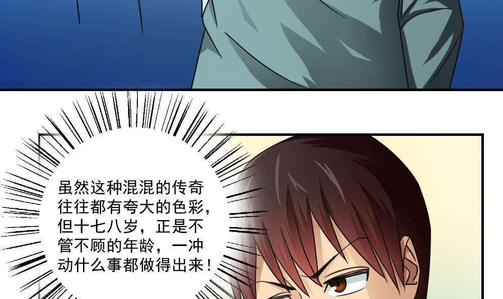 第41话9