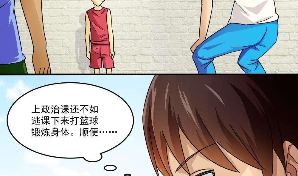 第43话4