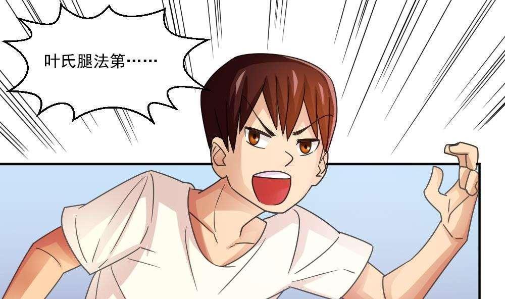 第44话31