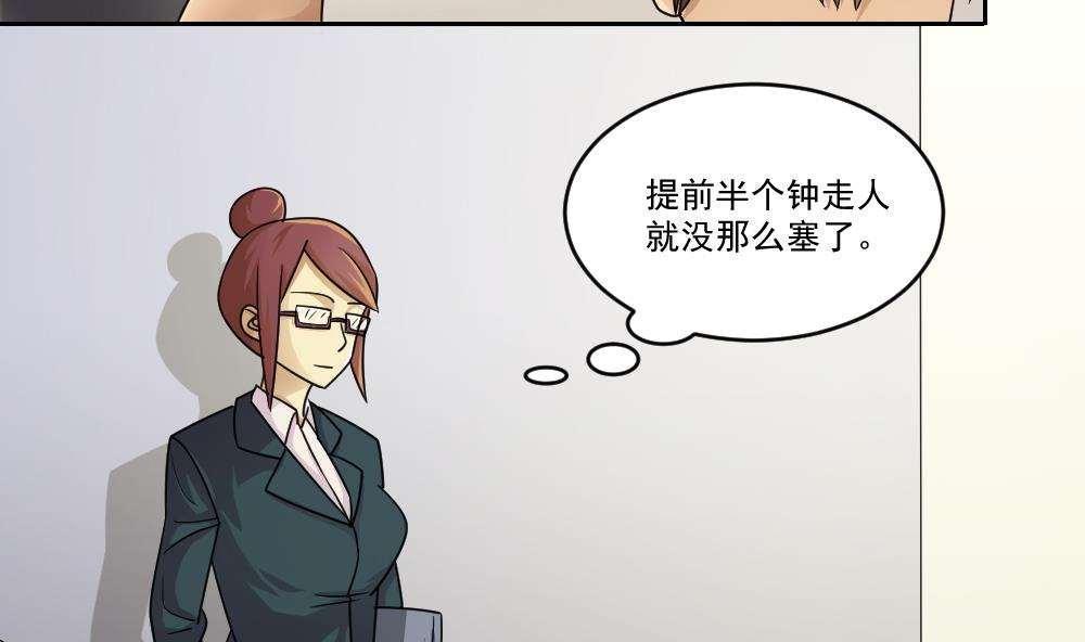第45话2