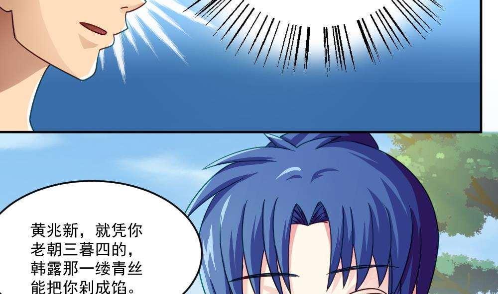 第47话19