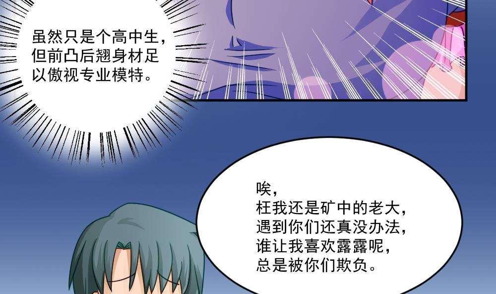 第47话26