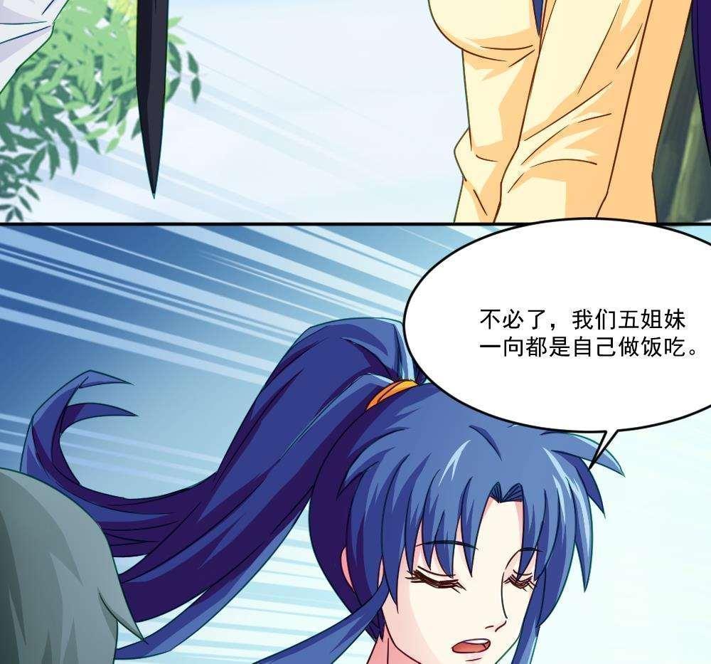 第47话29