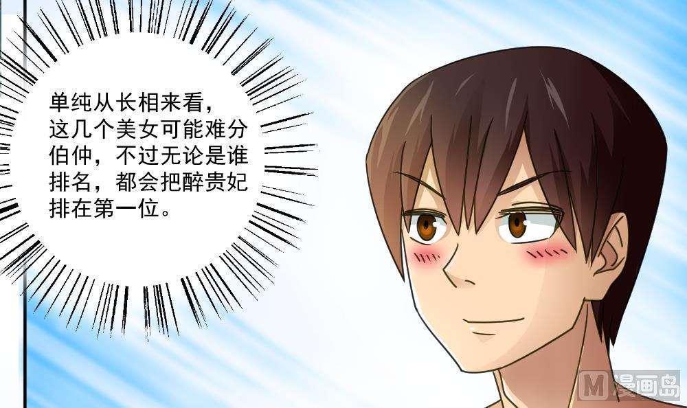 第47话33