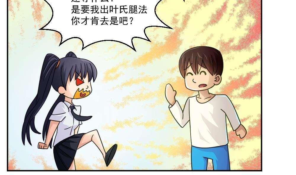 第47话38