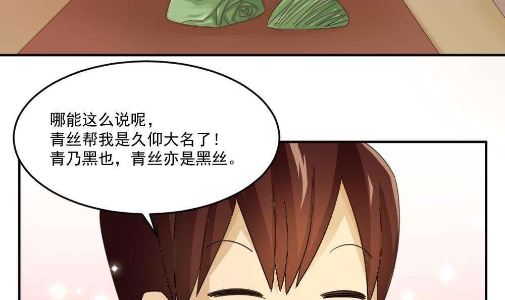 第48话24