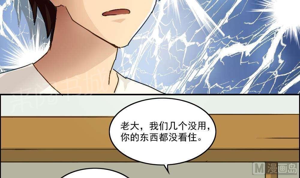 第49话9