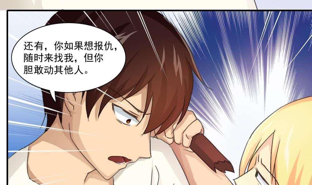 第50话8