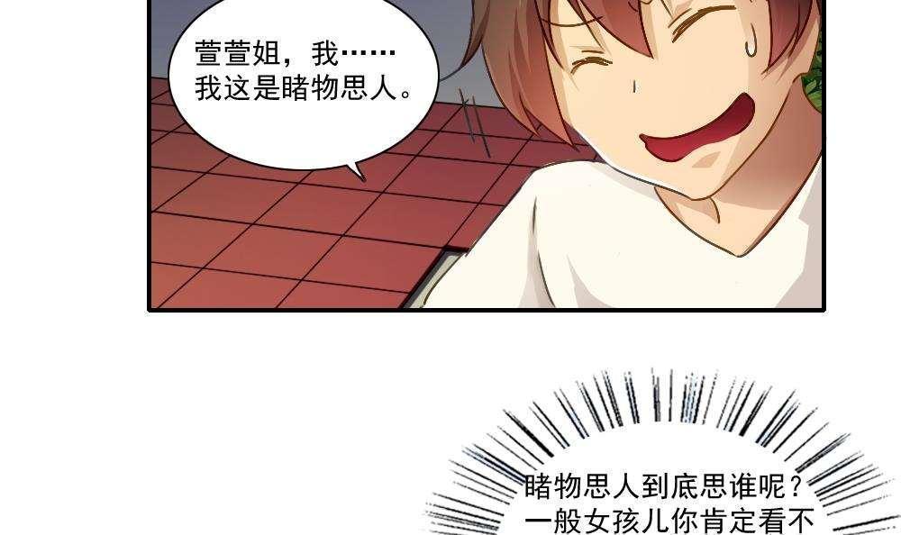 第51话3