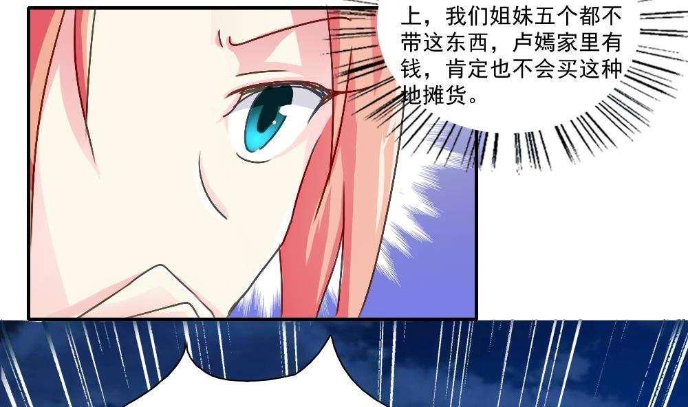 第51话4