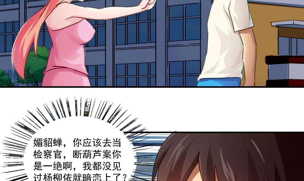 第51话6
