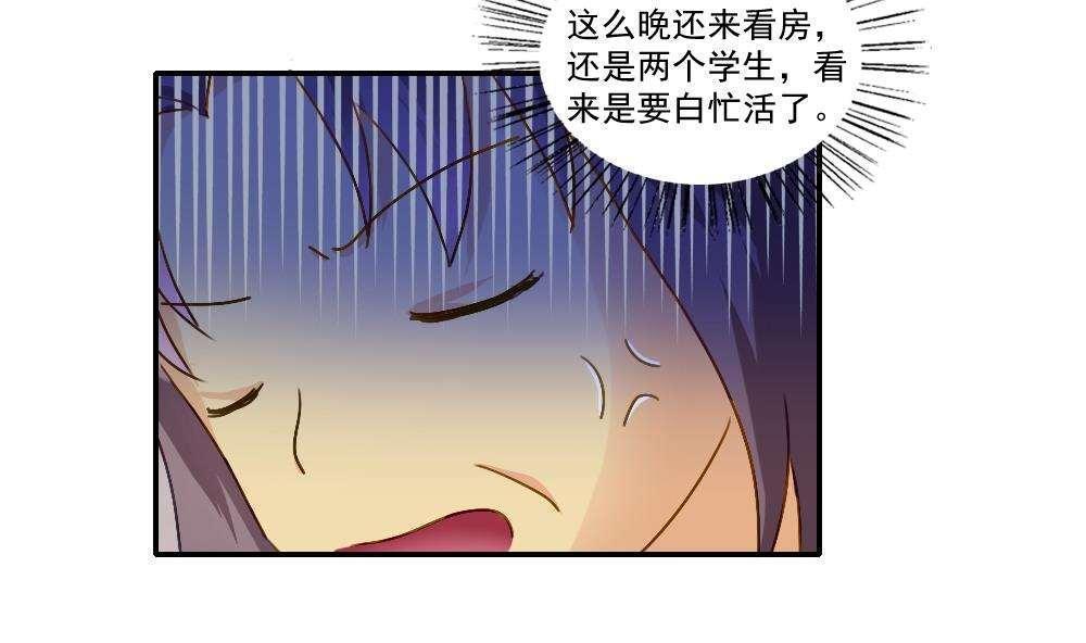 第52话4