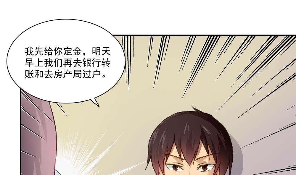 第52话5