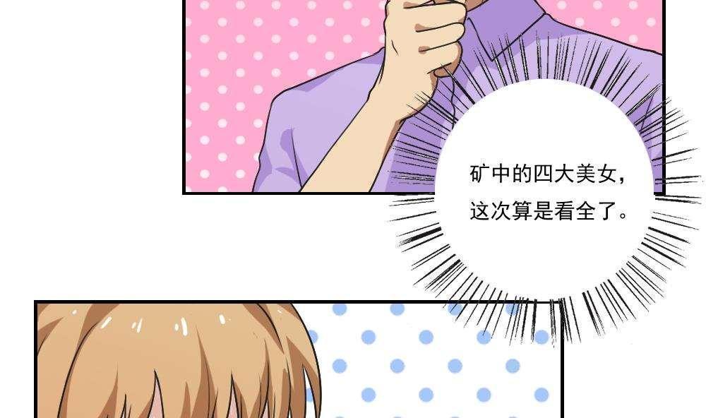 第53话17