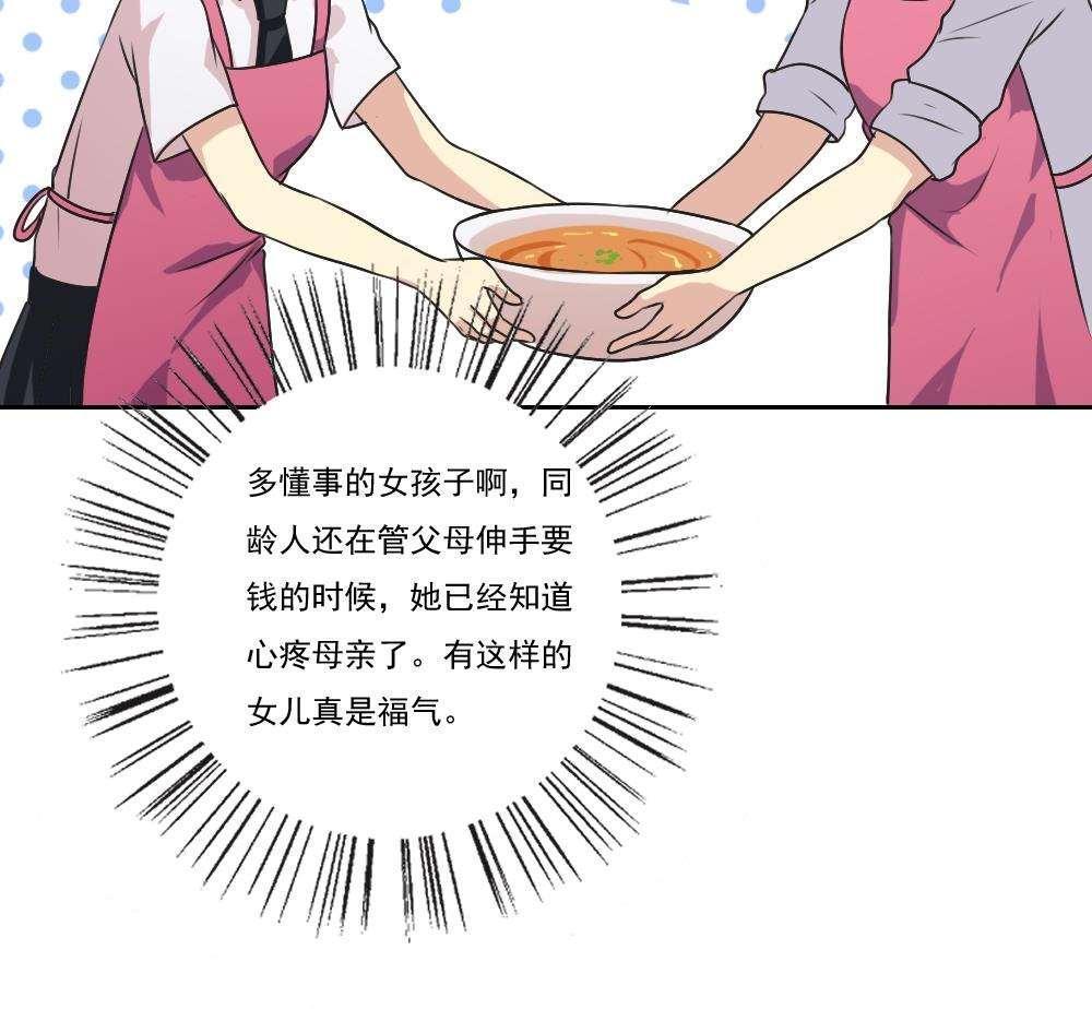 第53话29