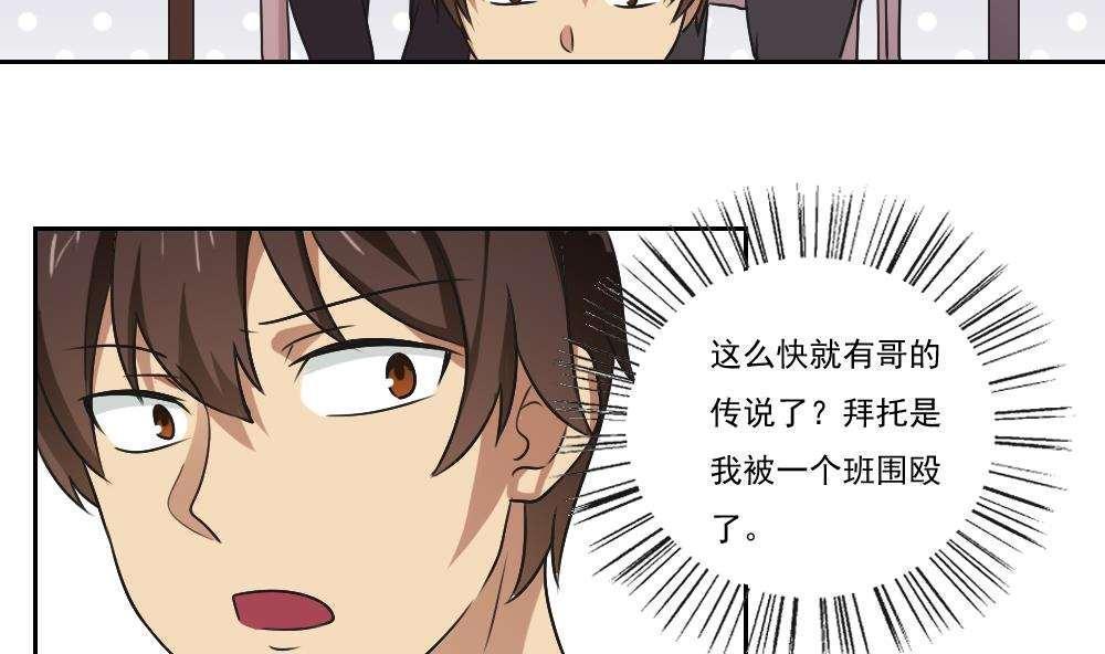 第53话34
