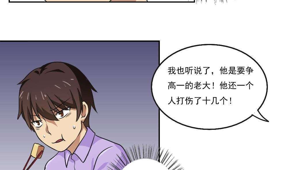第53话35
