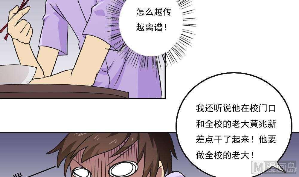 第53话36