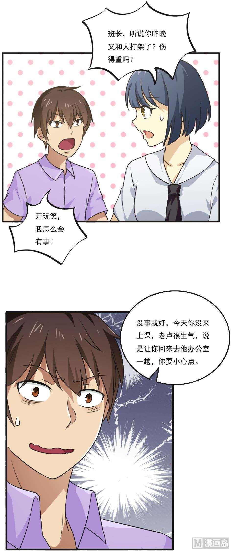 第53话46
