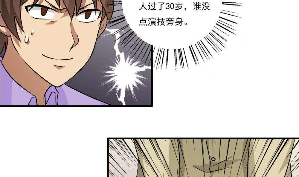 第54话10