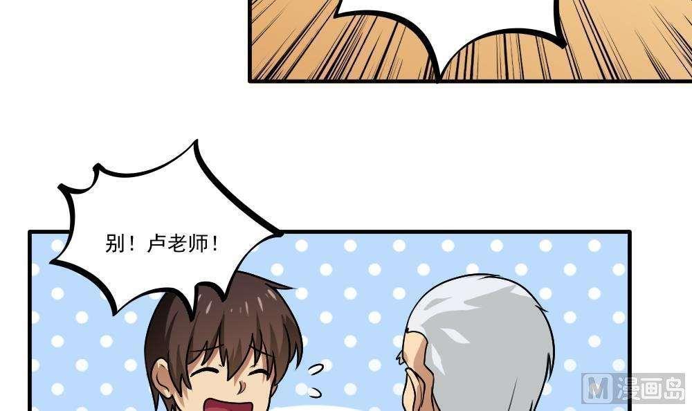 第54话12