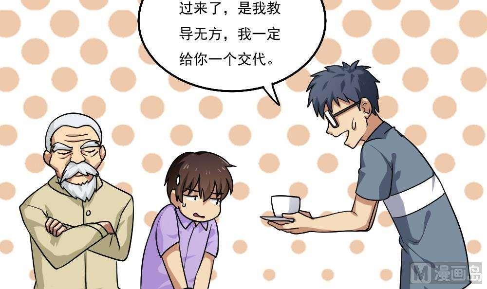 第54话18