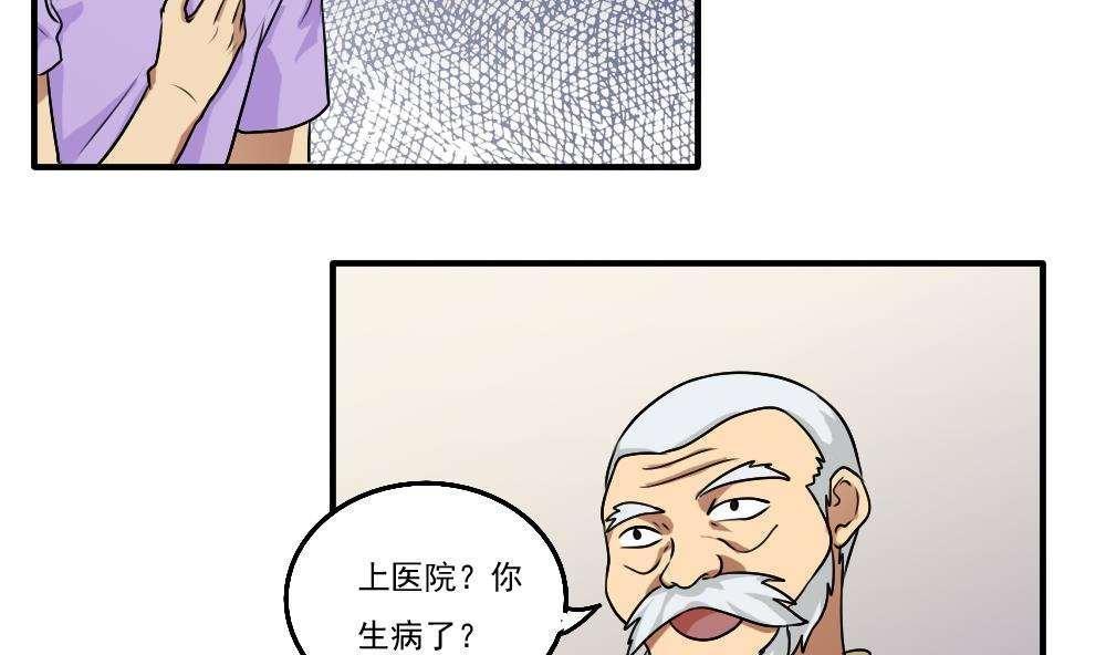 第54话5