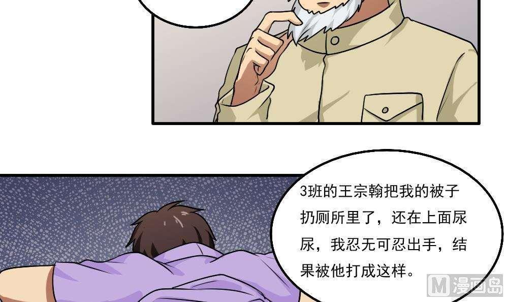 第54话6