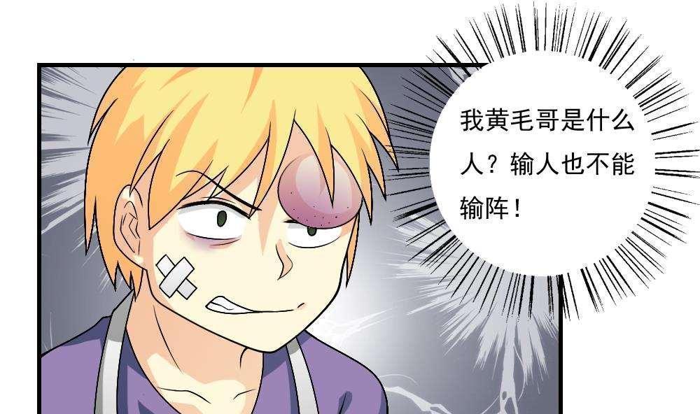 第55话16