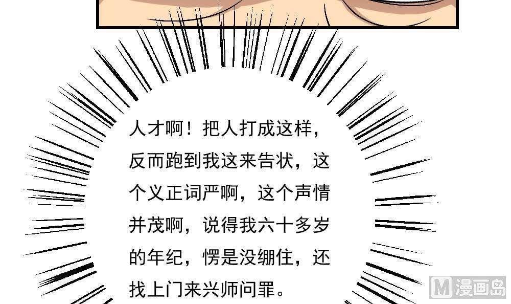 第55话6