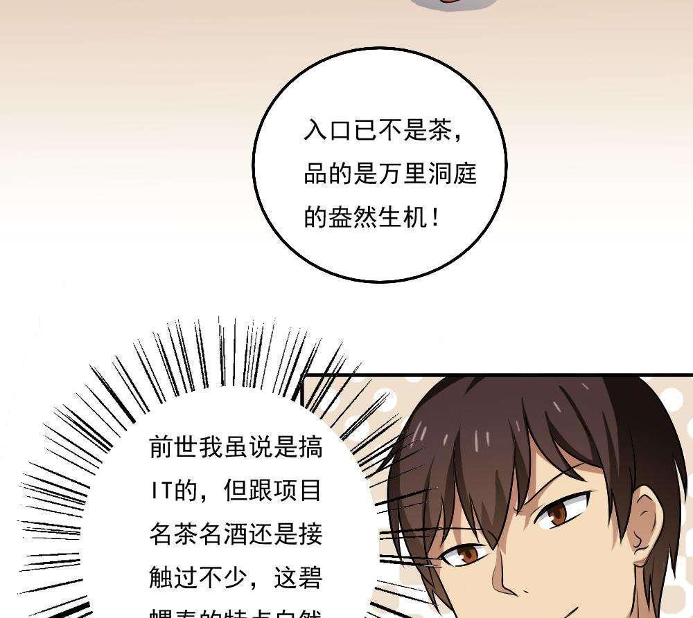 第56话13