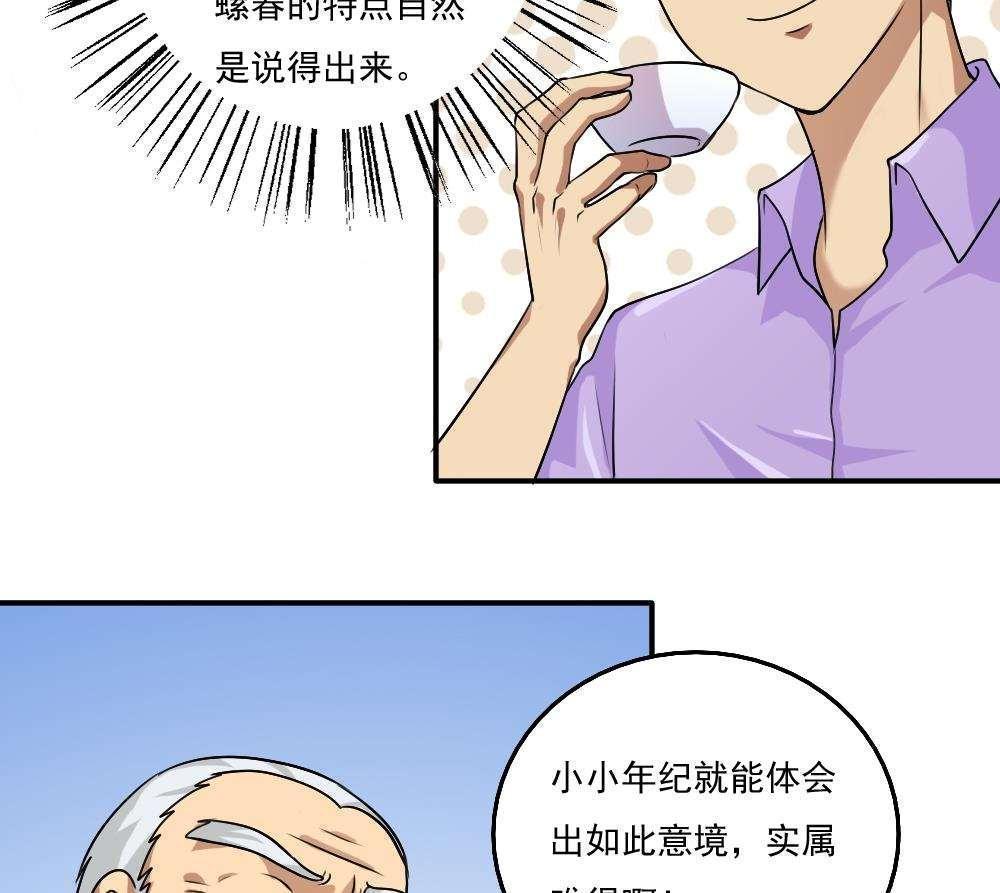 第56话14