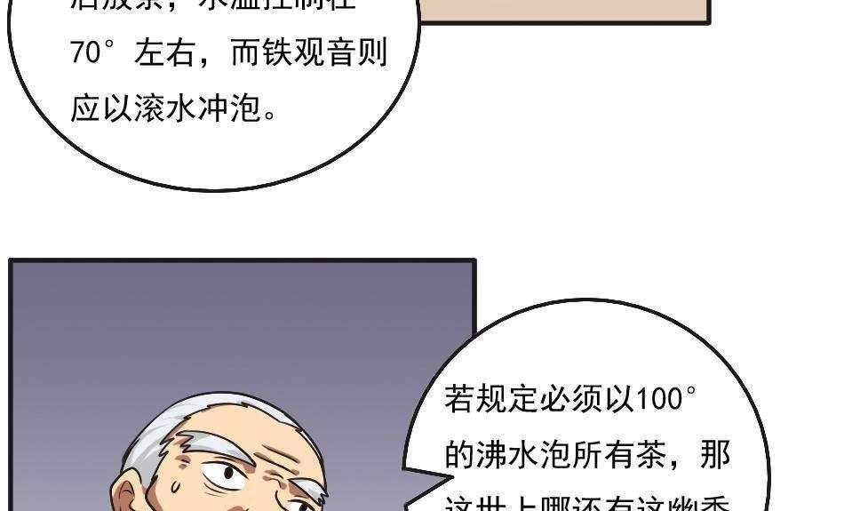 第56话18