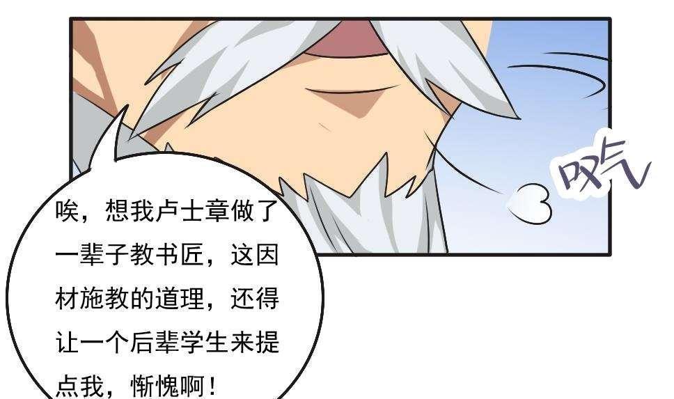 第56话20