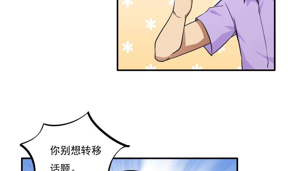 第56话3