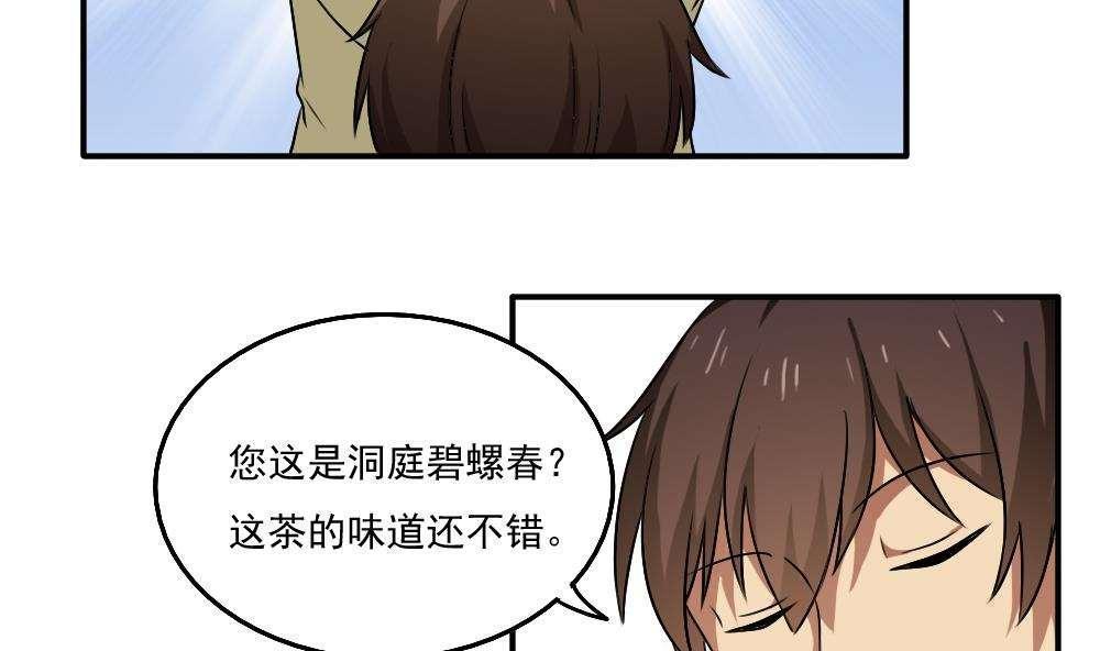 第56话5