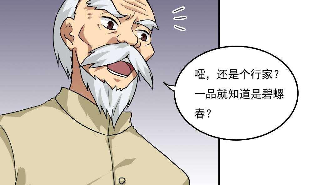 第56话7