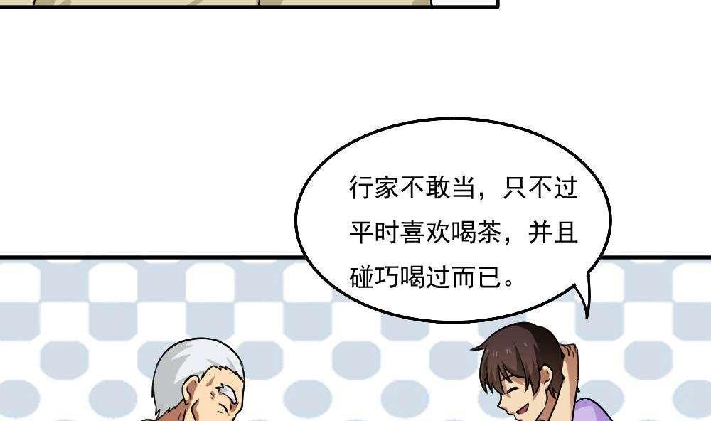 第56话8