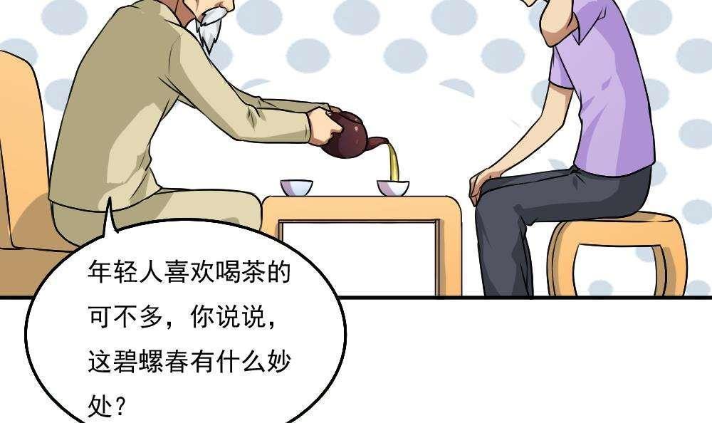第56话9