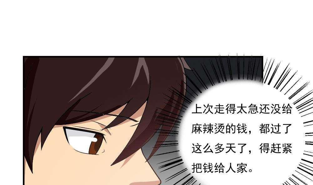 第57话4
