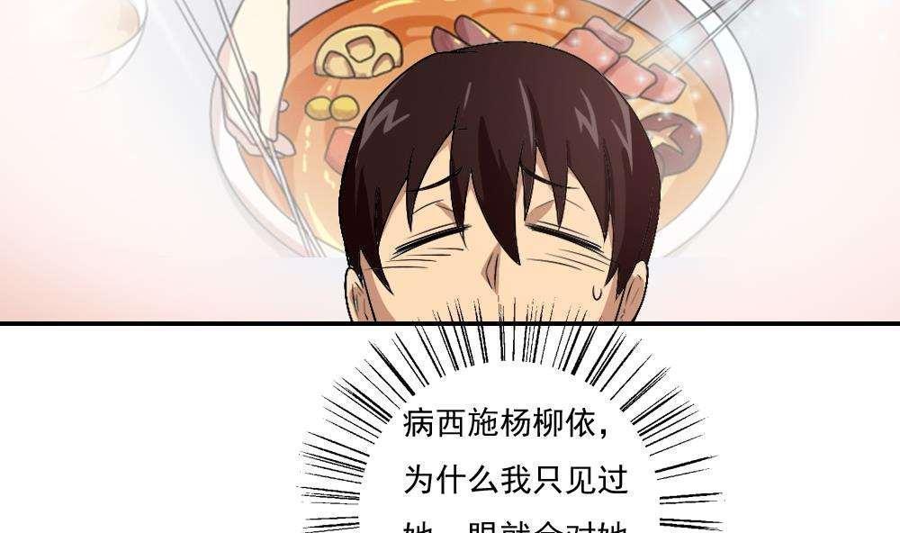 第57话7