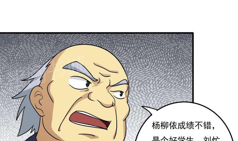 第59话4