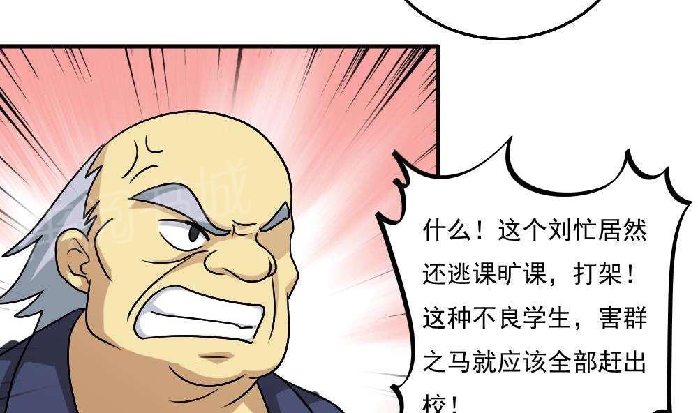 第59话8