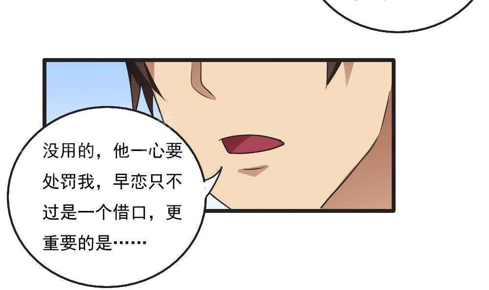 第61话18