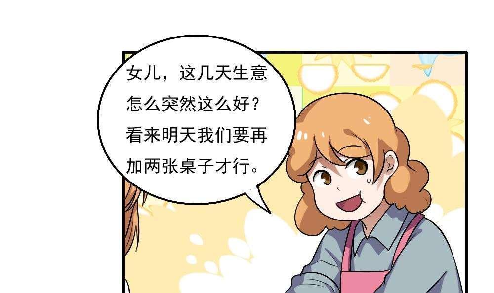第65话9