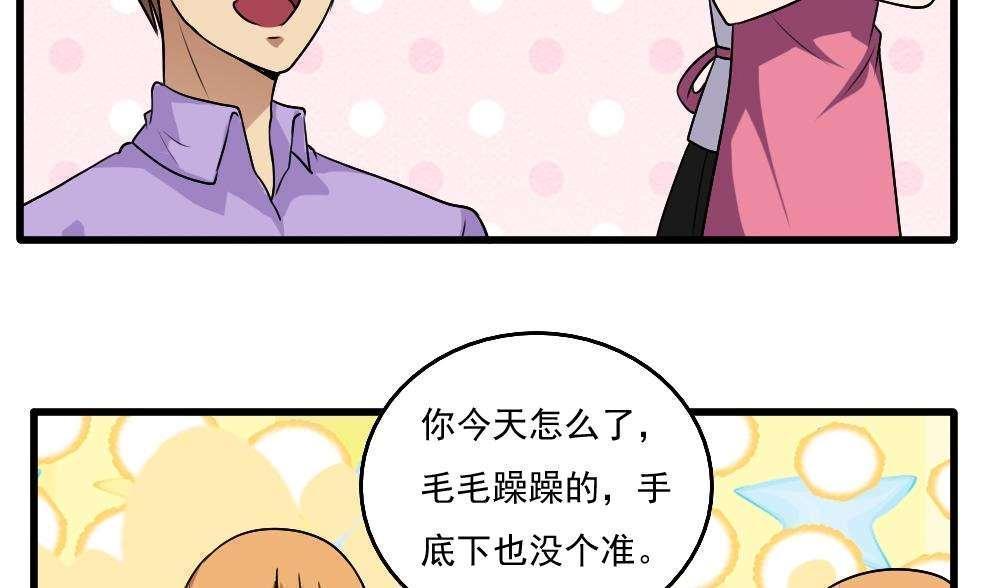 第66话17