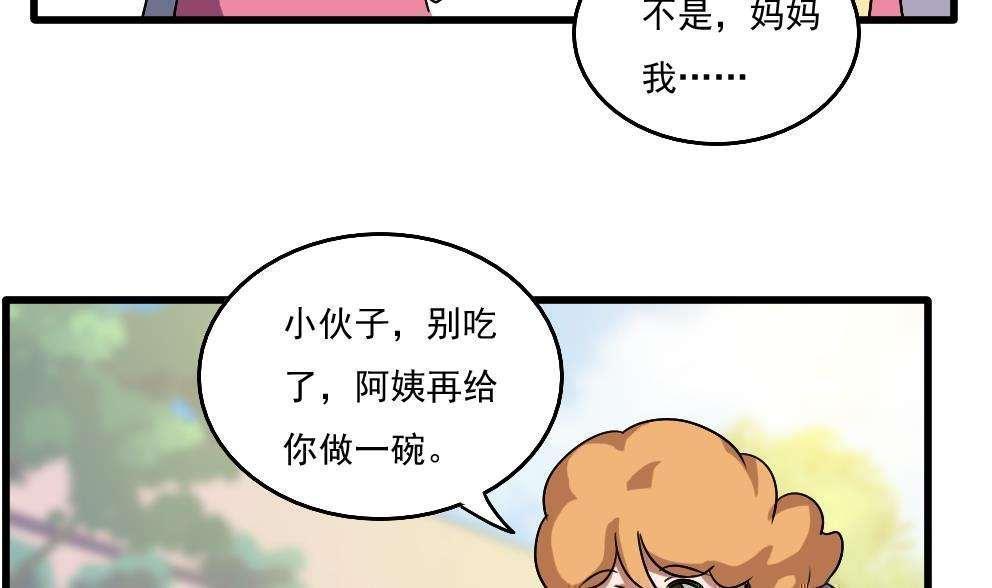 第66话19