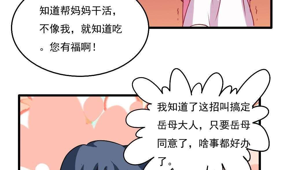第66话26