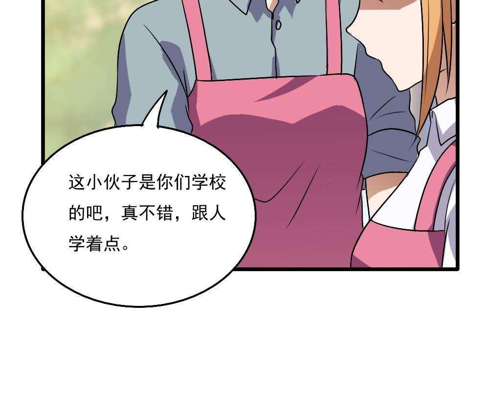 第66话29
