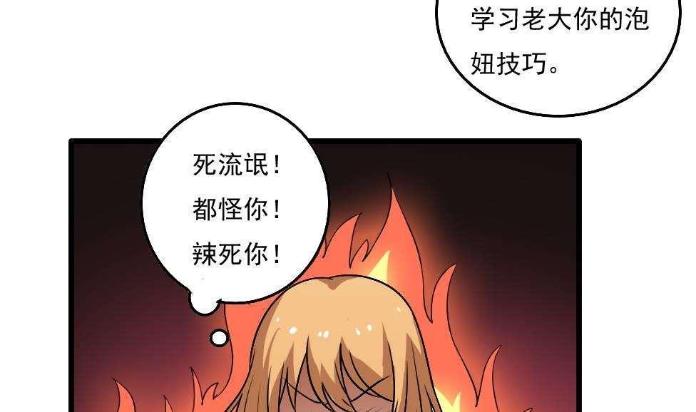 第66话4